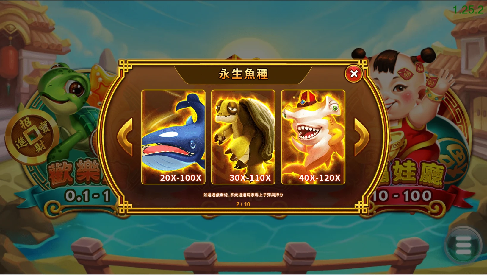 鯨魚：20X-100X 老海龜：30X-110X 鯊魚：40X-120X